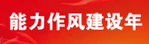 黨建專欄