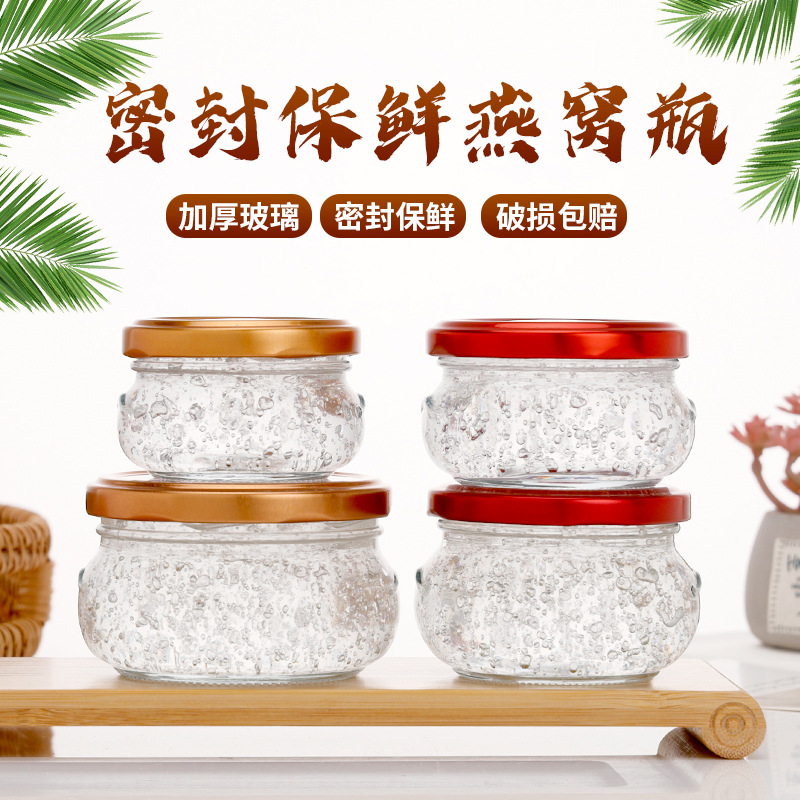 燕窩；蜂蜜；果醬；醬菜玻璃瓶